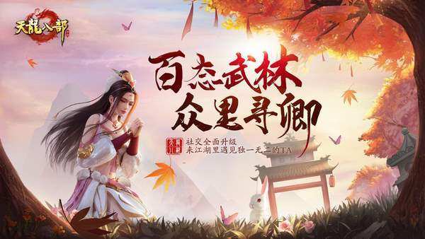 传奇