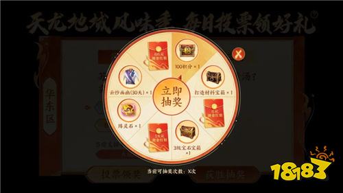 铁马冰河踏江湖！票选首服东北服明日开启，东南地域待你执笔定名！