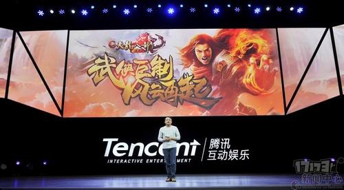 新天龙八部手机版 腾讯互动娱乐年度发布会 武侠MMORPG手游_天龙八部游戏