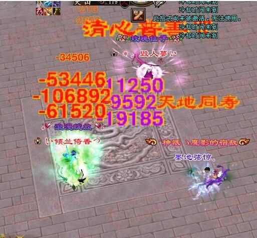 天龙八部游戏_天龙八部星宿门派攻略_星宿门派克制天山