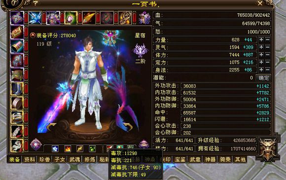 星宿门派克制天山_天龙八部游戏_天龙八部星宿门派攻略
