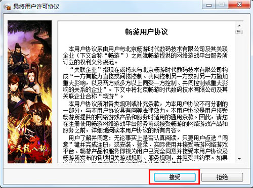 新天龙资料截图