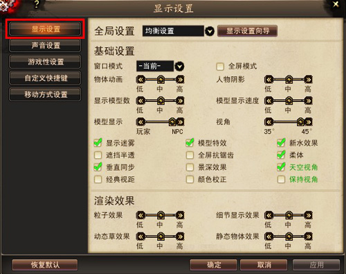 优化游戏显示效果