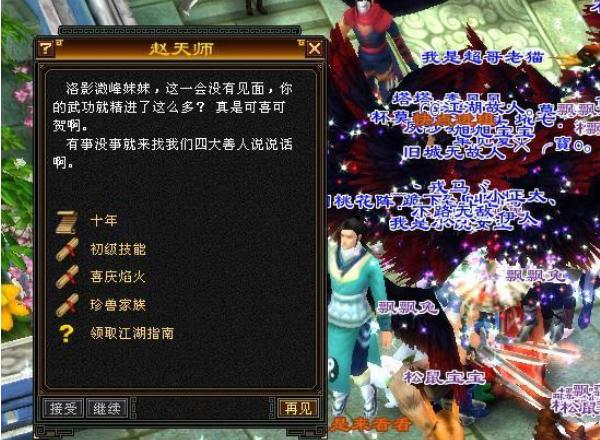 天龙八部端游新门派时装_天龙八部怀旧服测试_天龙八部游戏