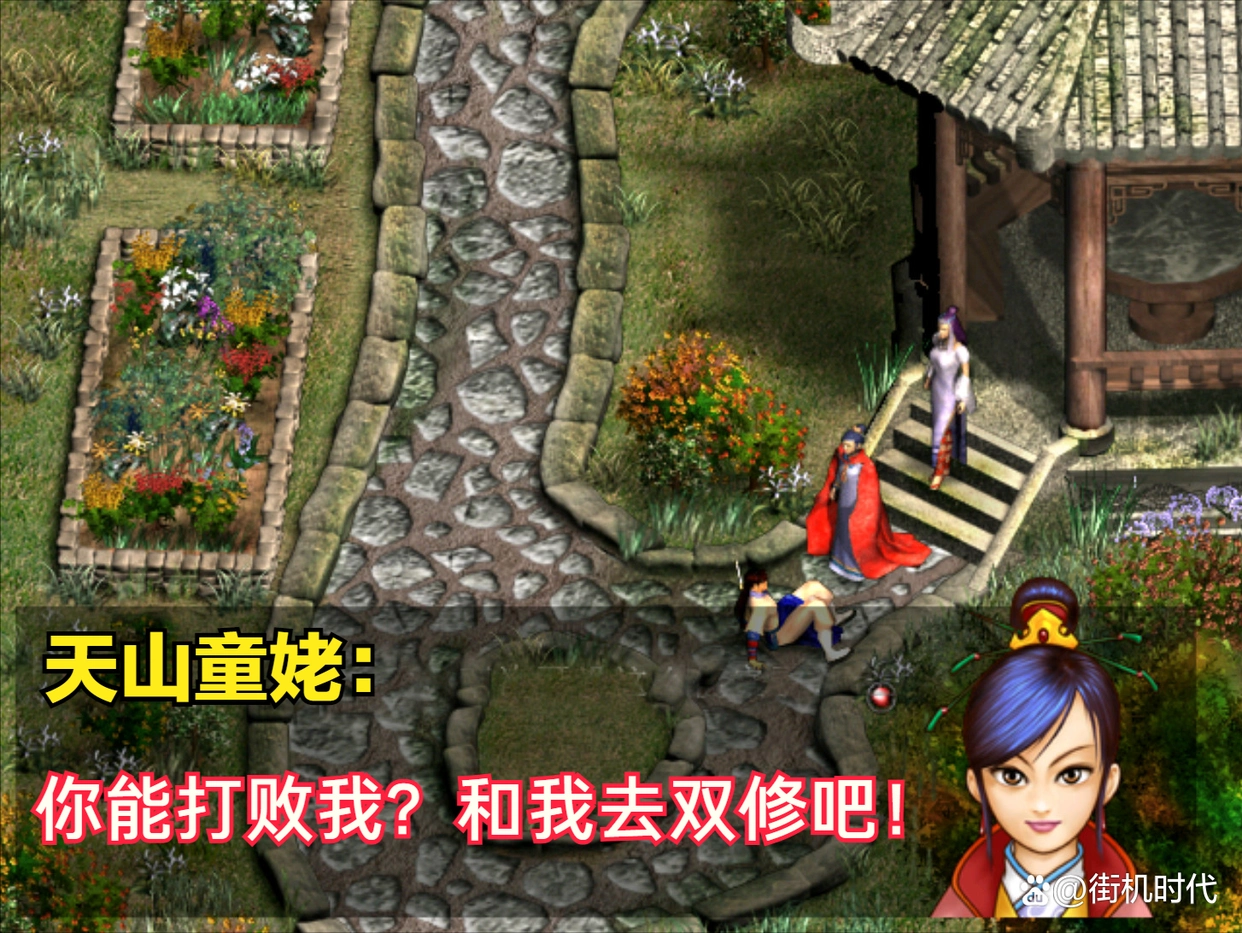天龙八部游戏剧情解析_天龙八部_智冠天龙八部技能心法搭配