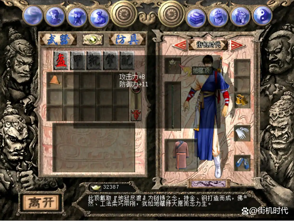 智冠天龙八部技能心法搭配_天龙八部_天龙八部游戏剧情解析