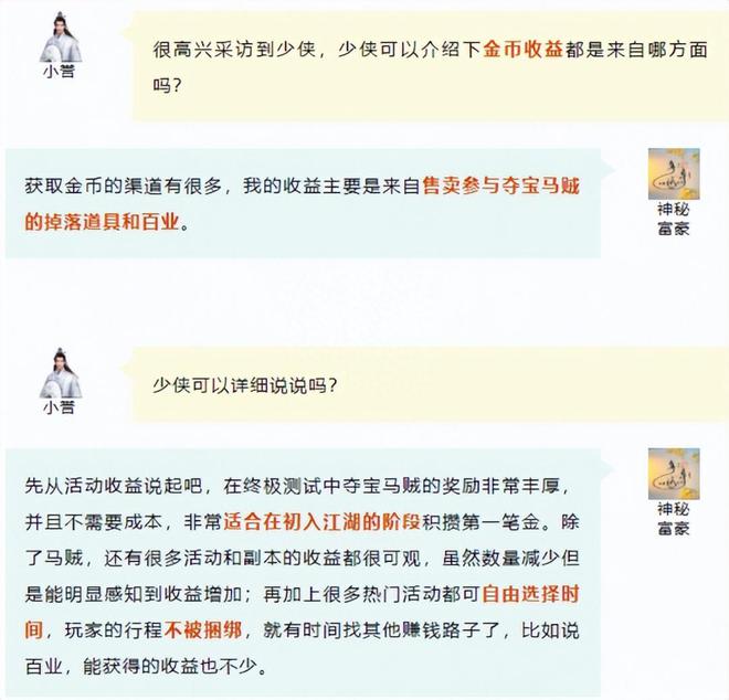 天龙八部IP手游长线发展分析_天龙八部游戏_新天龙八部手游端游还原程度