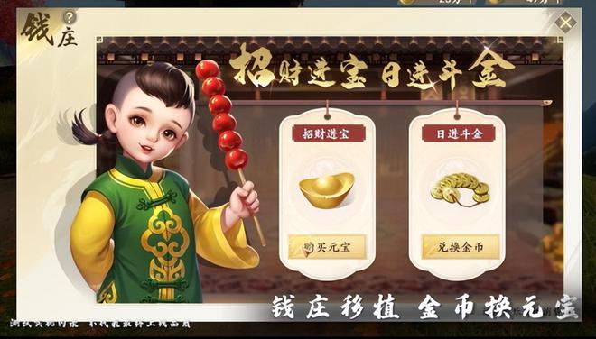 天龙八部游戏_天龙八部IP手游长线发展分析_新天龙八部手游端游还原程度