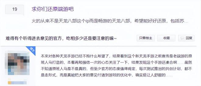 天龙八部游戏_天龙八部IP手游长线发展分析_新天龙八部手游端游还原程度