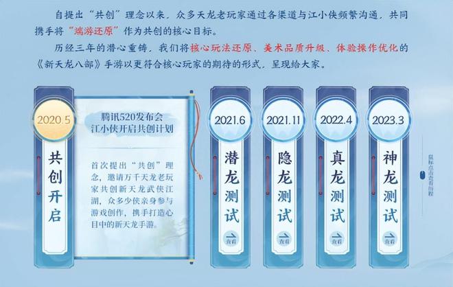 天龙八部游戏_天龙八部IP手游长线发展分析_新天龙八部手游端游还原程度