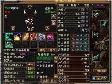 新天龙八部3私服发布网游戏截图