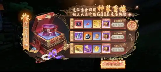 天龙八部2首充福利_天龙八部游戏_天龙八部2手游公测福利