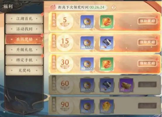 天龙八部游戏_天龙八部2首充福利_天龙八部2手游公测福利