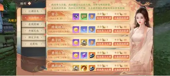 天龙八部游戏_天龙八部2手游公测福利_天龙八部2首充福利
