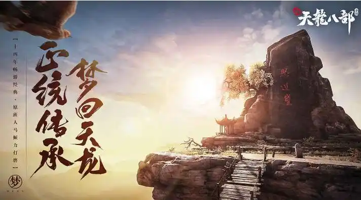 天龙八部游戏_新天龙八部手游职业选择推荐_新天龙八部手游新手攻略大全