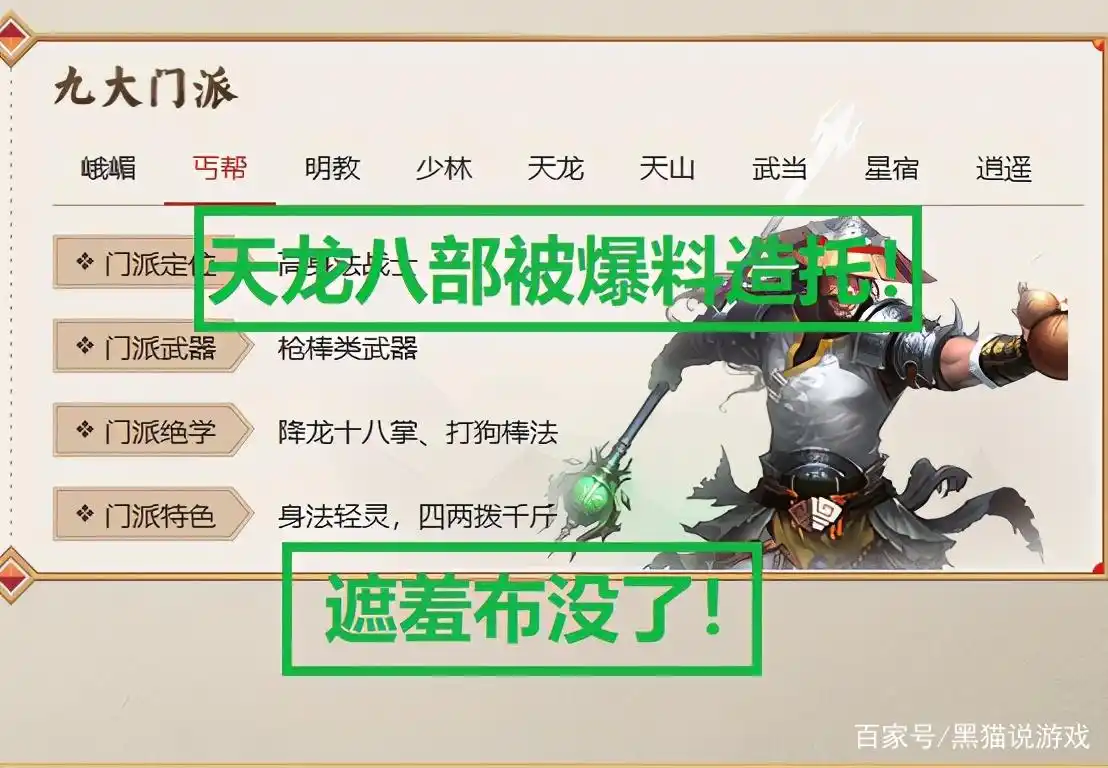 知名玩家爆猛料，天龙八部“造托”实锤，协议为证，玩家：该醒了