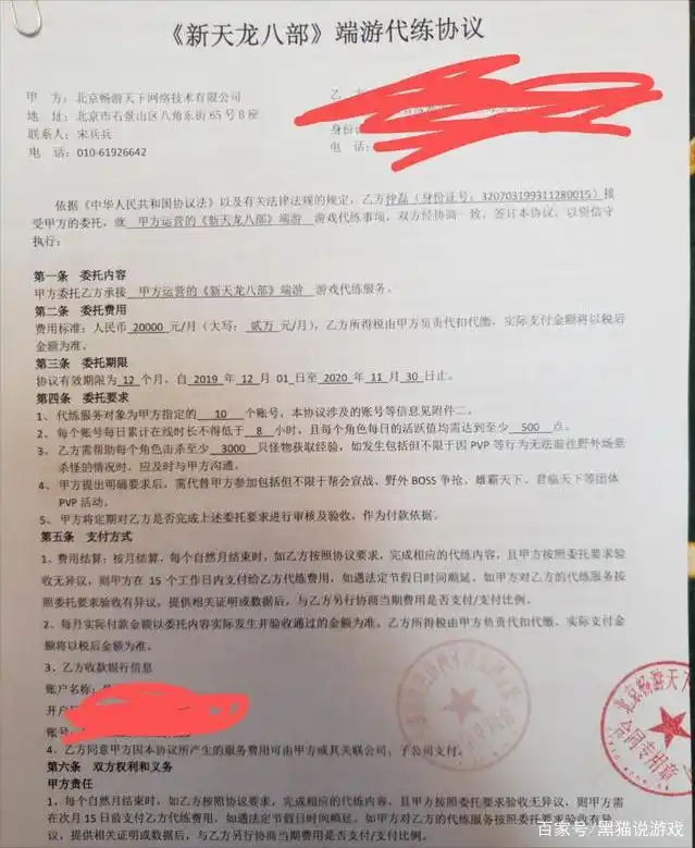 天龙八部游戏_天龙八部苍玄家族托事件_天龙八部怀旧服托现象