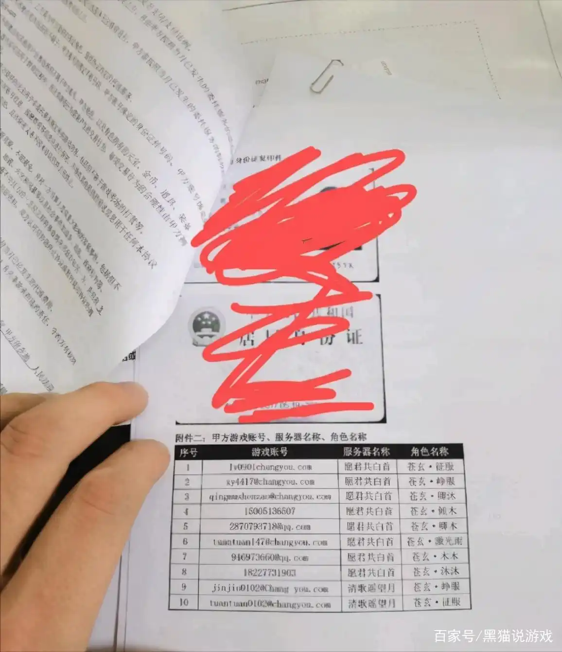 天龙八部怀旧服托现象_天龙八部苍玄家族托事件_天龙八部游戏