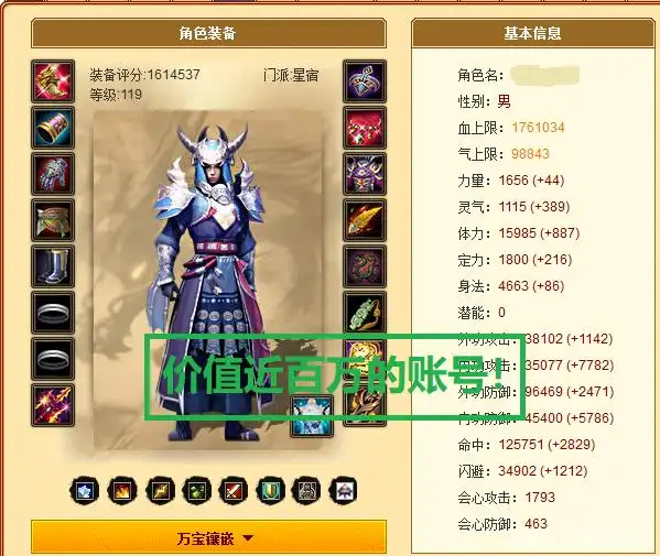 天龙八部苍玄家族托事件_天龙八部游戏_天龙八部怀旧服托现象