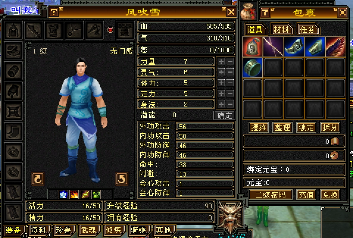 新天龙八部怀旧服画面风格_天龙八部游戏_天龙八部怀旧服古风音乐