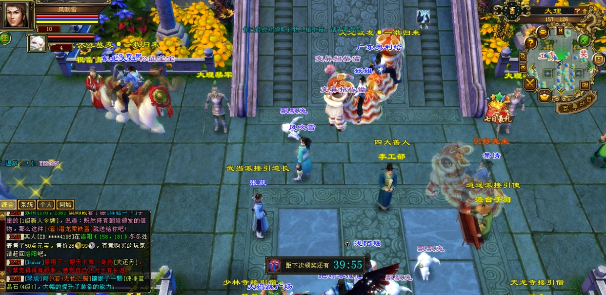 天龙八部游戏_天龙八部怀旧服古风音乐_新天龙八部怀旧服画面风格