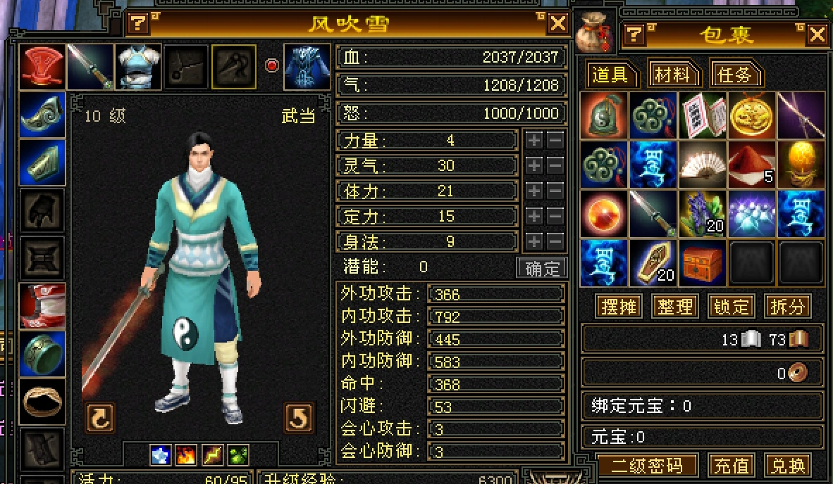 天龙八部游戏_新天龙八部怀旧服画面风格_天龙八部怀旧服古风音乐