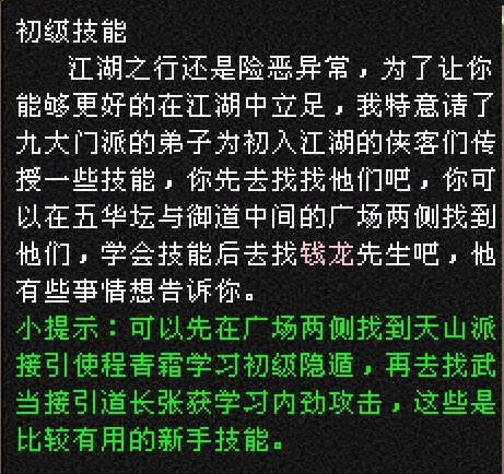 天龙八部游戏_天龙八部怀旧服古风音乐_新天龙八部怀旧服画面风格