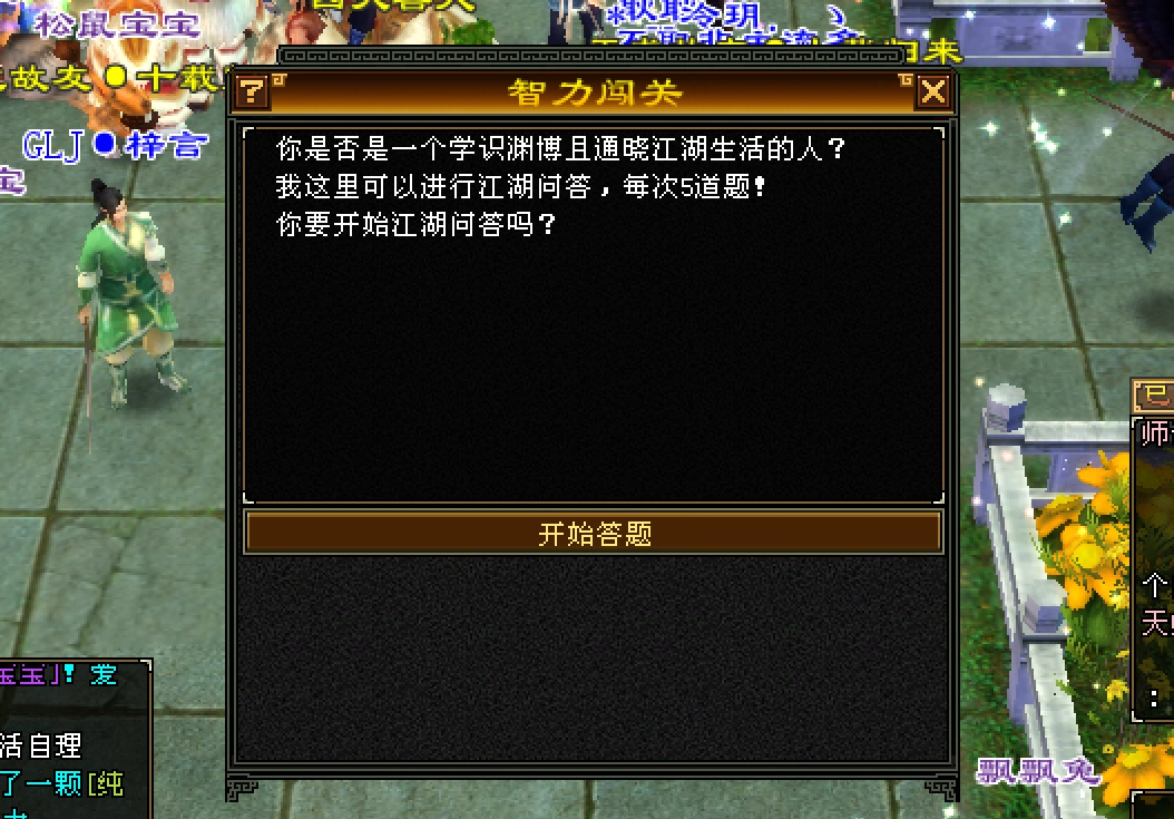 天龙八部游戏_天龙八部怀旧服古风音乐_新天龙八部怀旧服画面风格