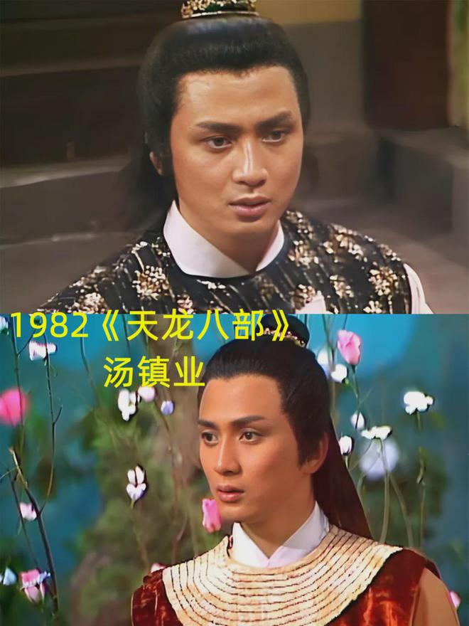 天龙八部段誉扮演者对比_汤镇业段誉年龄_天龙八部
