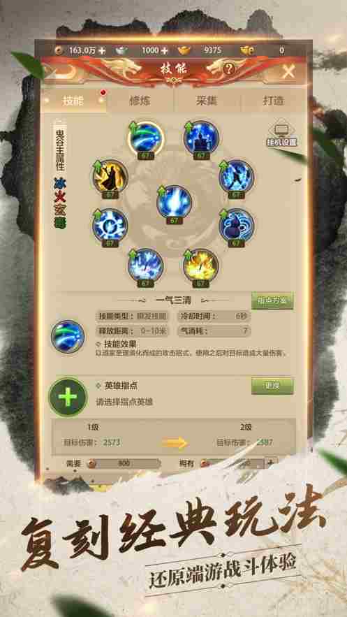 天龙八部荣耀版无限元宝激活码_天龙八部荣耀版无限元宝玩法_天龙八部游戏