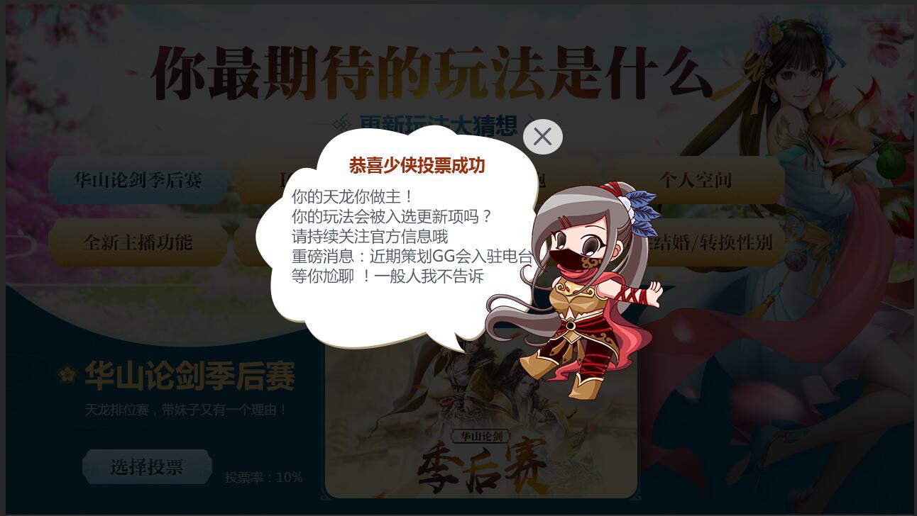 天龙八部_天龙八部手游同性结婚/转换性别_天龙八部手游更新玩法大猜想
