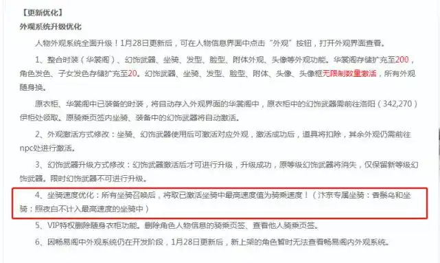 天龙八部游戏_天龙八部陆行雕改动分析_天龙八部游戏策划良心改动