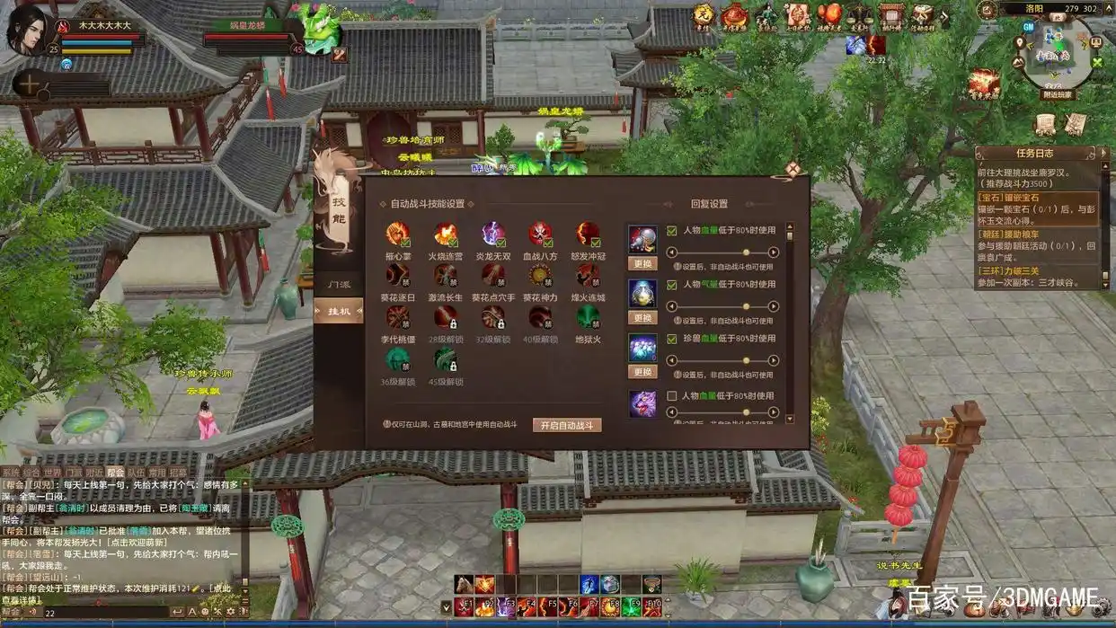 天龙八部游戏_天龙八部网游十三年纪念_《天龙八部》网游怀旧版