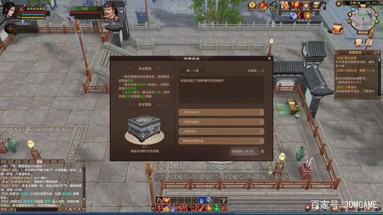 天龙八部网游十三年纪念_天龙八部游戏_《天龙八部》网游怀旧版