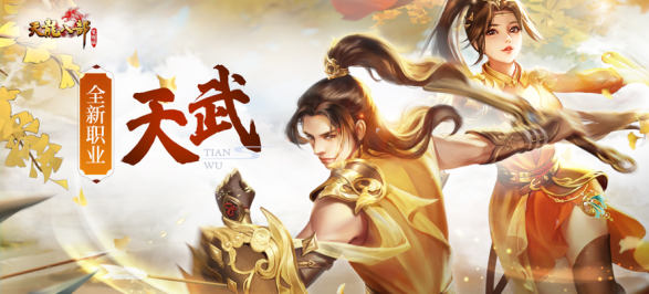 天龙八部荣耀版2023最新版本