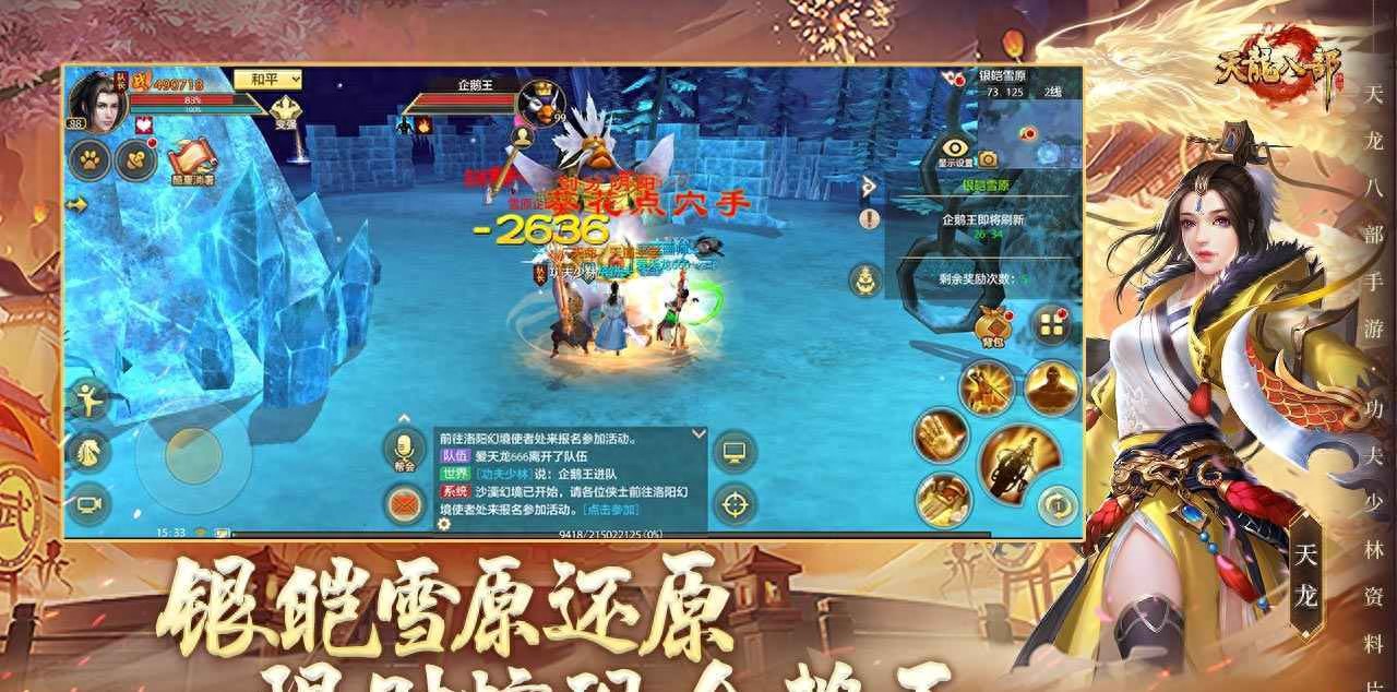 天龙八部新开公益服发布网_天龙八部攻略技巧_天龙八部sf