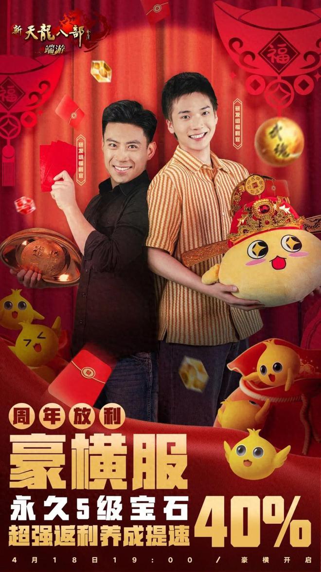 天龙八部_新天龙八部十八周年庆活动攻略_新天龙八部周年庆福利活动