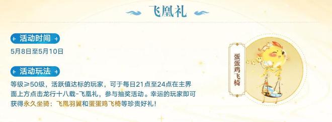 天龙八部_新天龙八部周年庆福利活动_新天龙八部十八周年庆活动攻略
