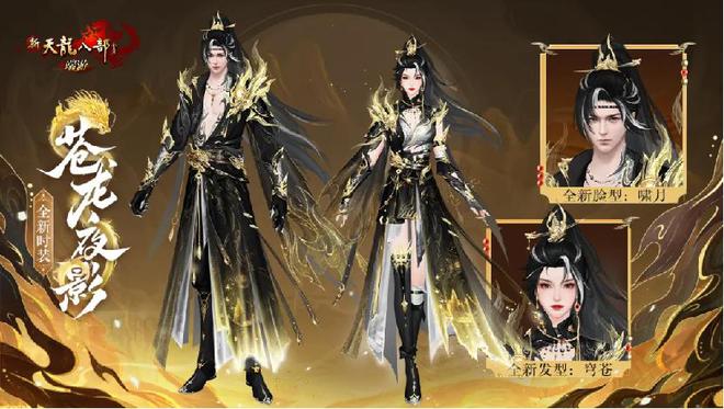 新天龙八部周年庆福利活动_新天龙八部十八周年庆活动攻略_天龙八部