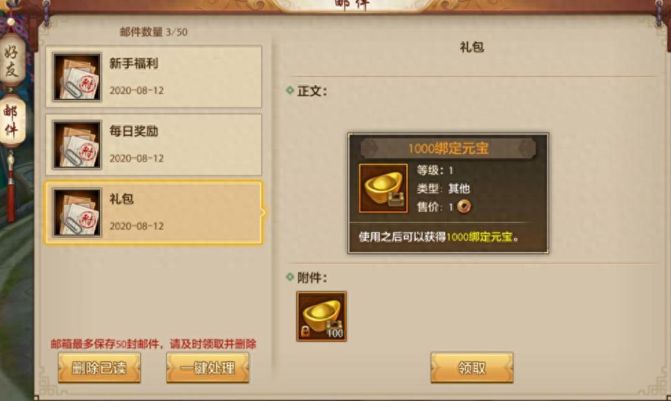 天龙八部手游私服与「官服」的区别