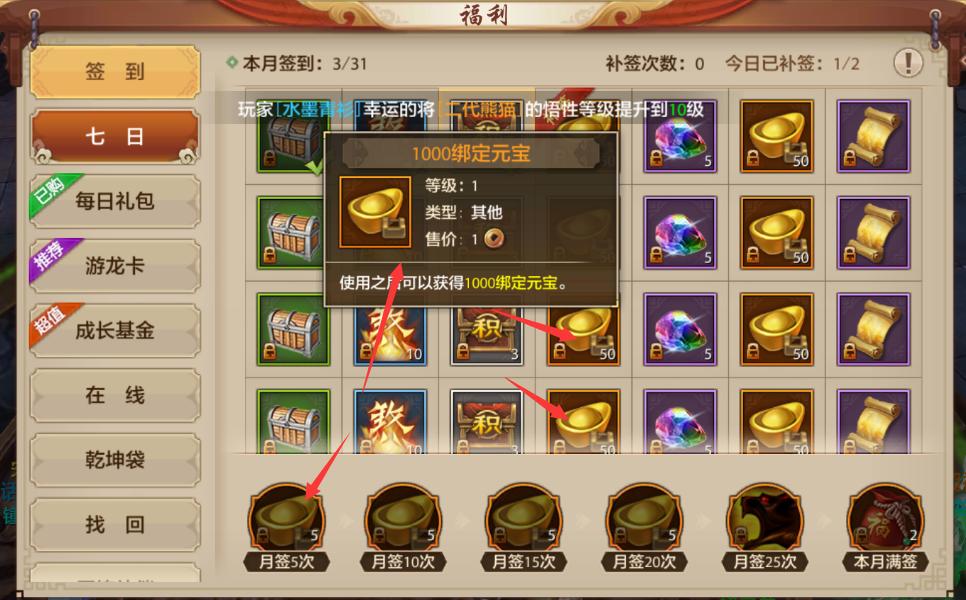 天龙八部手游湿敷福利对比_天龙八部手游湿敷对比官方_天龙八部私服