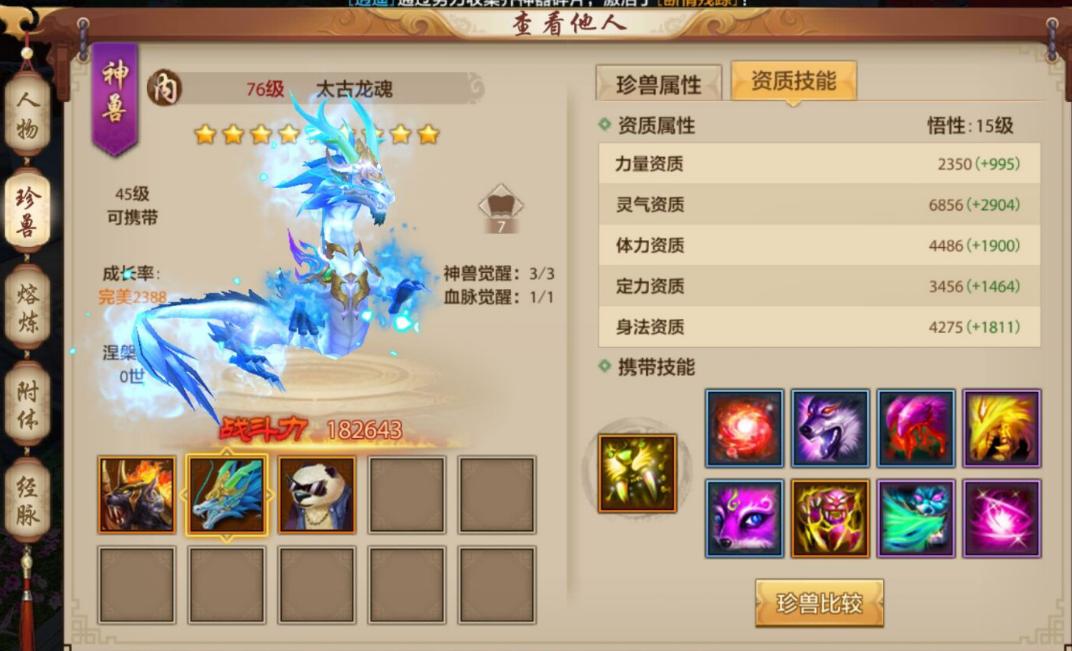 天龙八部手游湿敷对比官方_天龙八部手游湿敷福利对比_天龙八部私服