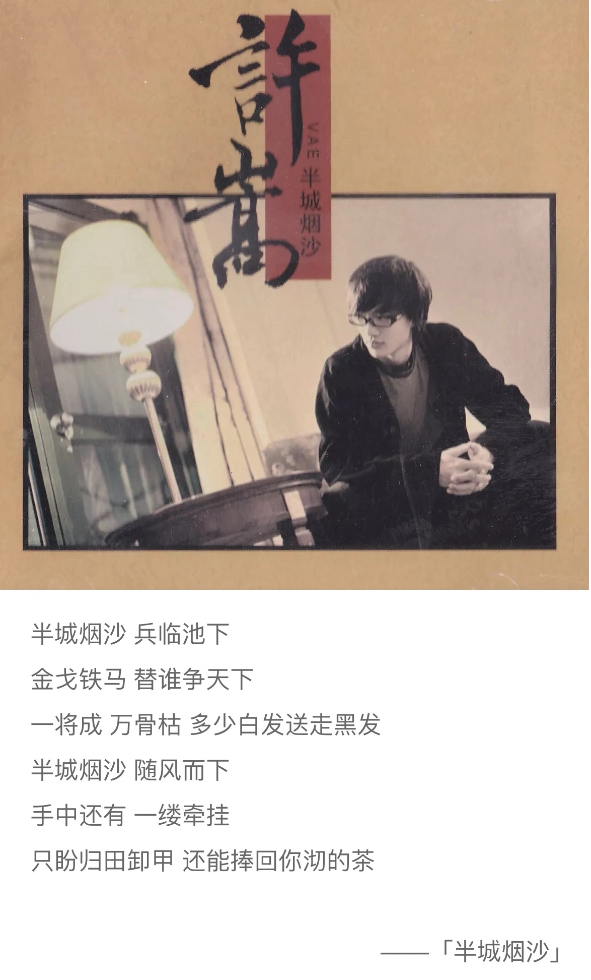 天龙八部游戏_许嵩 天龙八部怀旧服 音乐合伙人_许嵩 天龙八部 代言人 十二年合作
