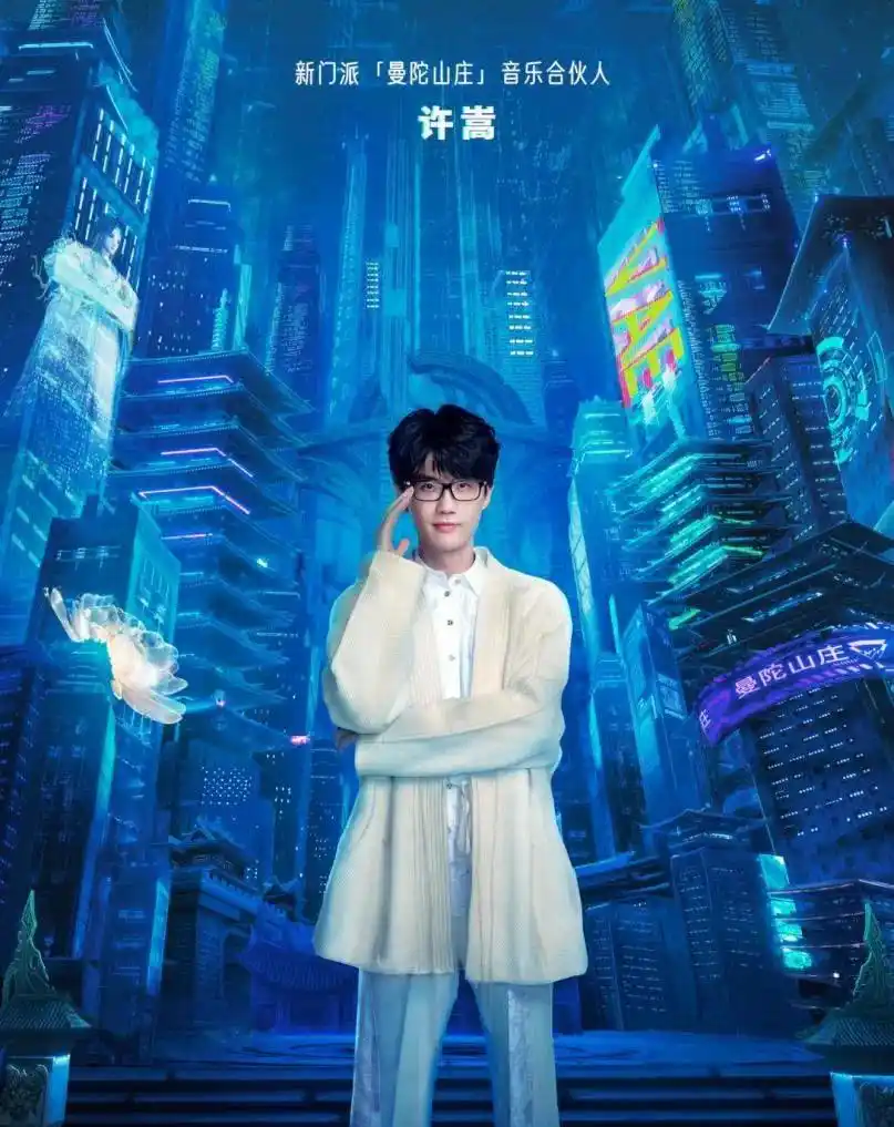 天龙八部游戏_许嵩 天龙八部 代言人 十二年合作_许嵩 天龙八部怀旧服 音乐合伙人