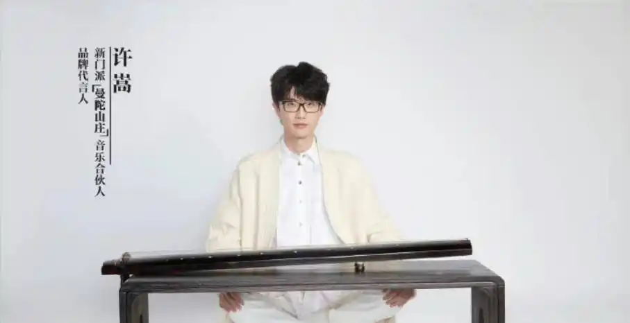 许嵩 天龙八部怀旧服 音乐合伙人_许嵩 天龙八部 代言人 十二年合作_天龙八部游戏