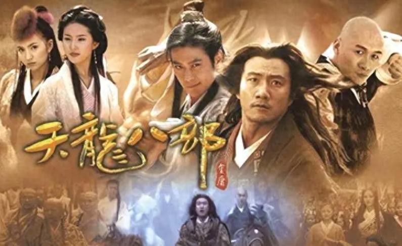 天龙八部佛经神怪解析_金庸小说人物命运分析_天龙八部