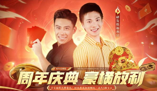 侠客山庄中小号福利_天龙八部游戏_新天龙八部周年庆福利