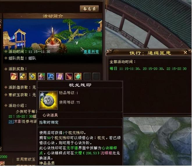 新天龙八部周年庆福利_侠客山庄中小号福利_天龙八部游戏
