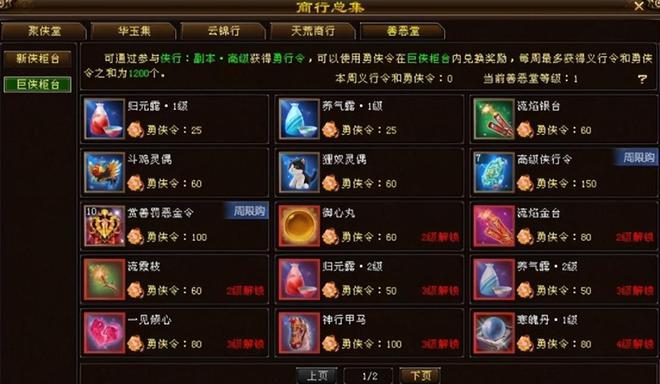 新天龙八部周年庆福利_侠客山庄中小号福利_天龙八部游戏