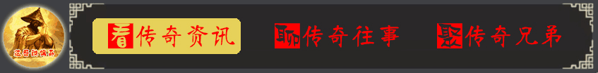 热血传奇天龙圣衣事件_私服天龙_天龙圣衣价值分析